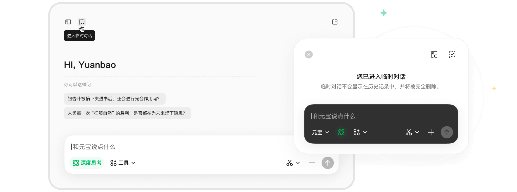 元宝 下载与使用说明